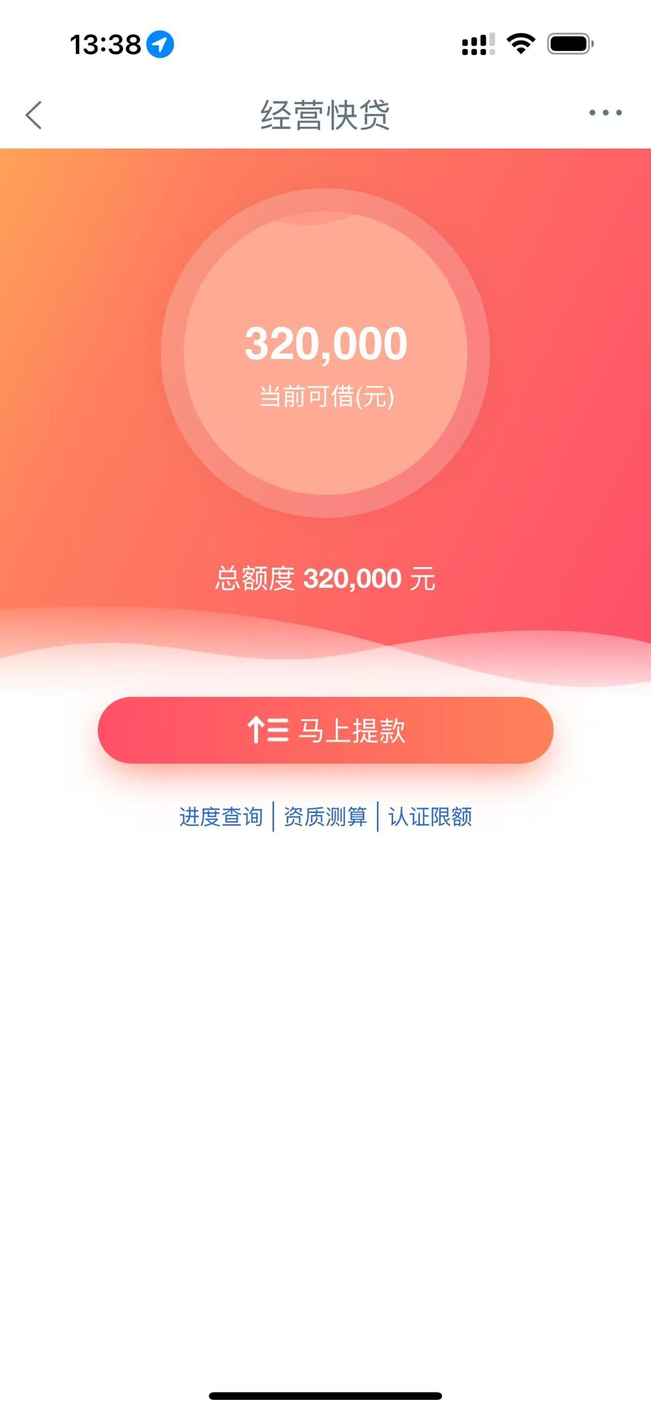 工行经营快贷解惑