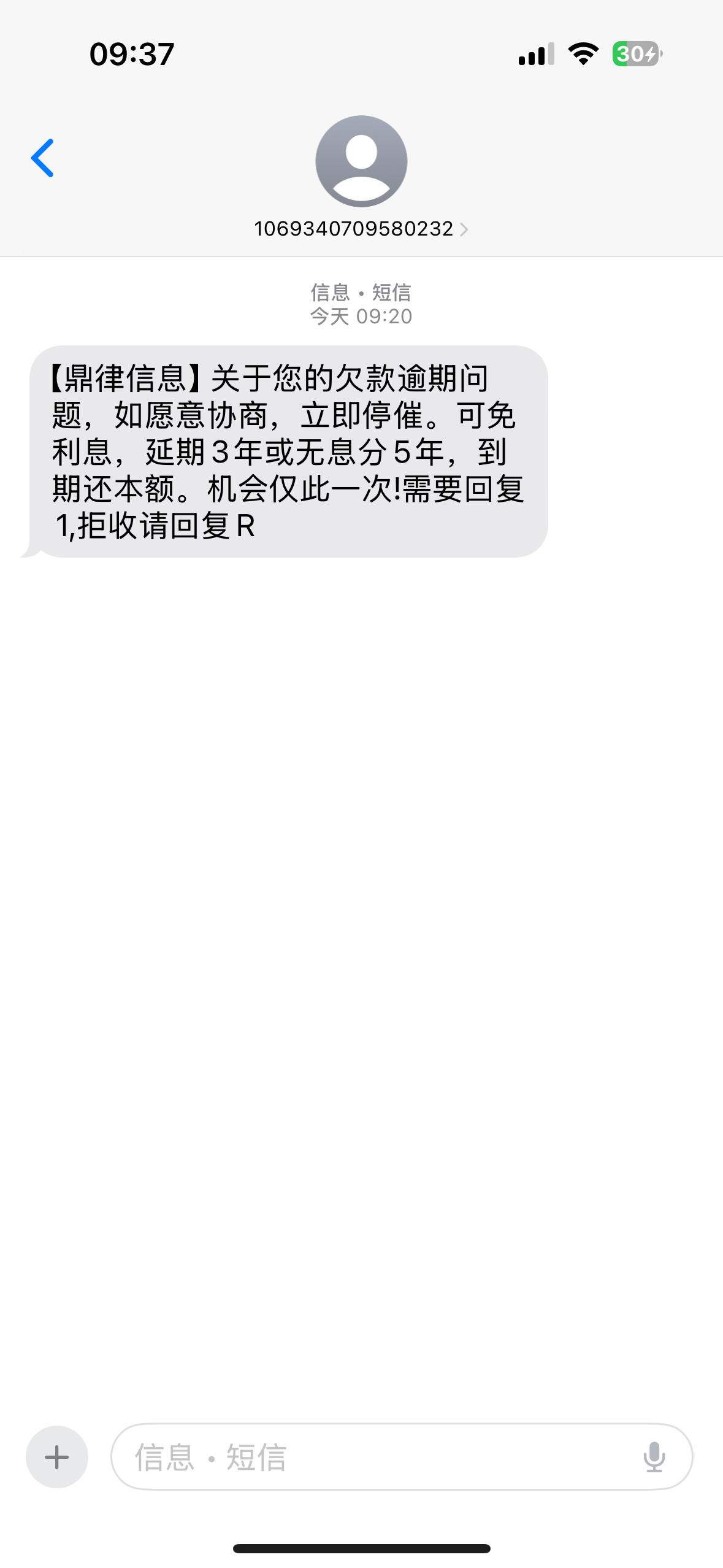 新手机号收到短信花呗逾期 新手机号收到短信花呗逾期
