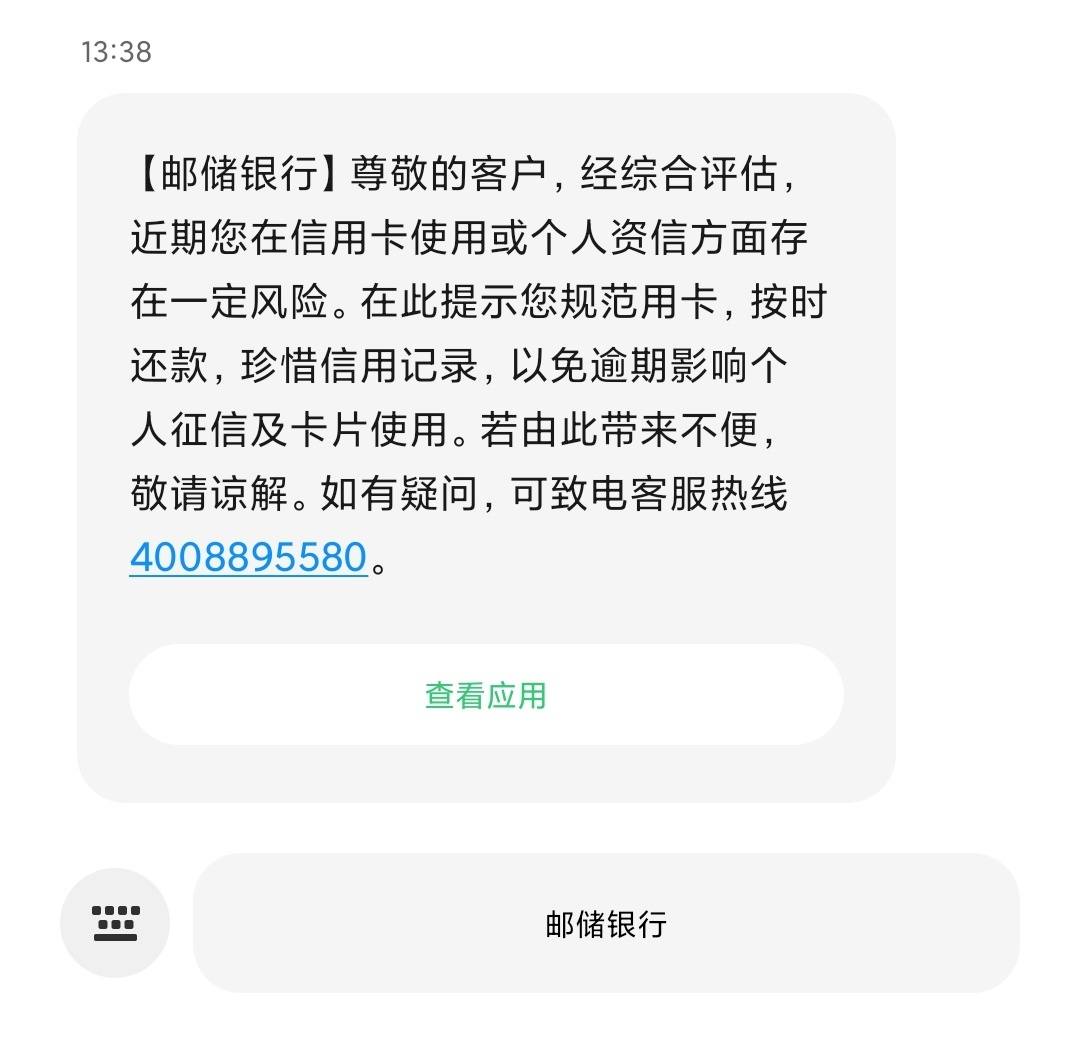 邮储银行消息短信提醒 邮储银行消息短信提醒