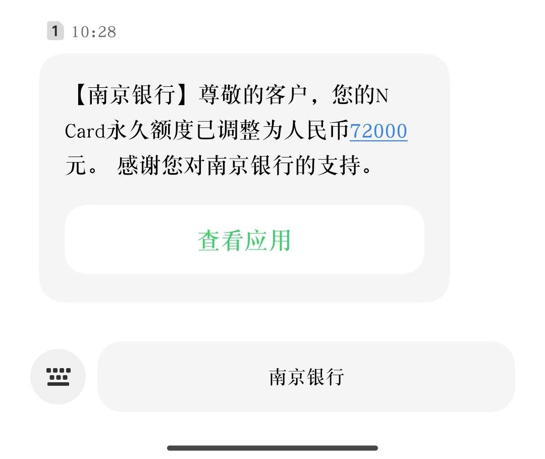 南京银行ncard从6w提额到7.2w