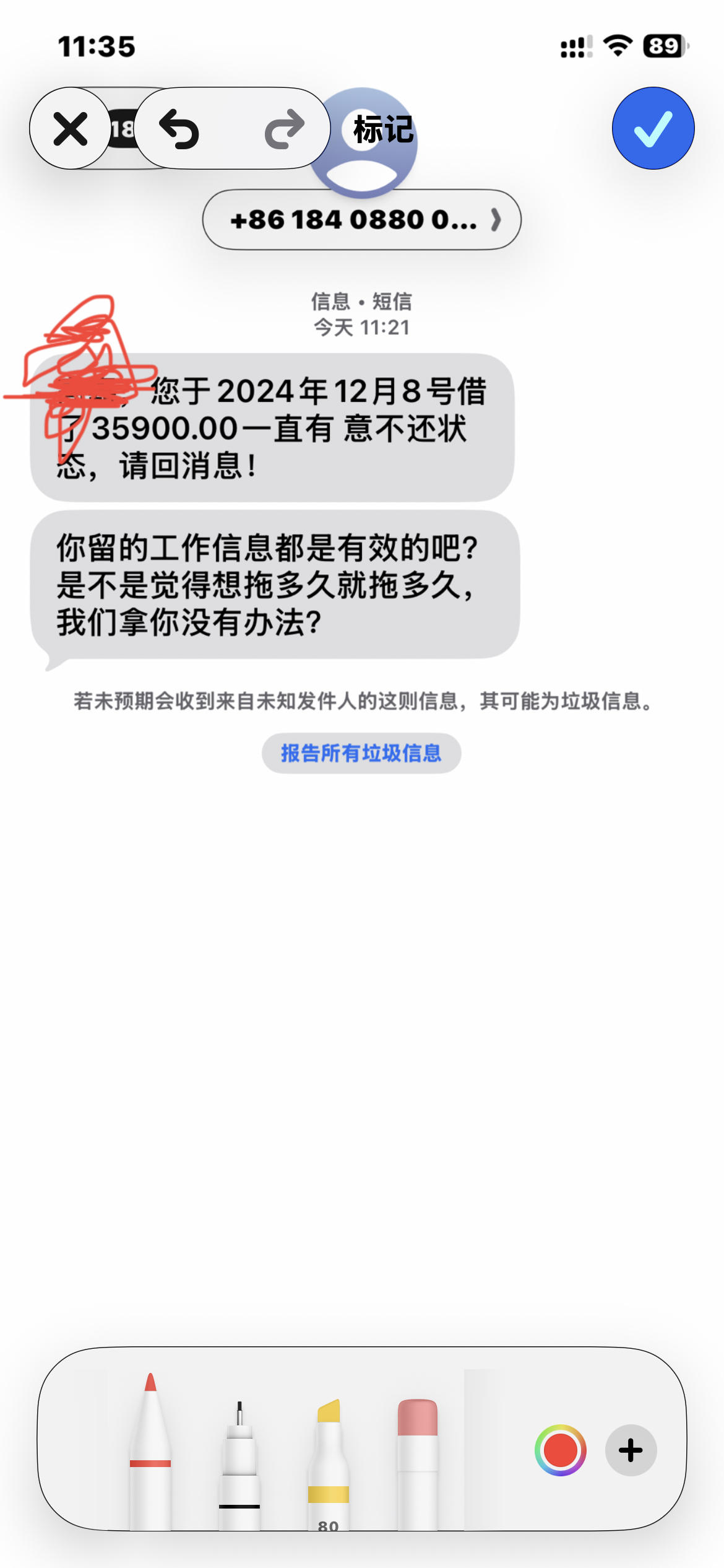 诈骗电话说我的手机号码发诈骗短信了