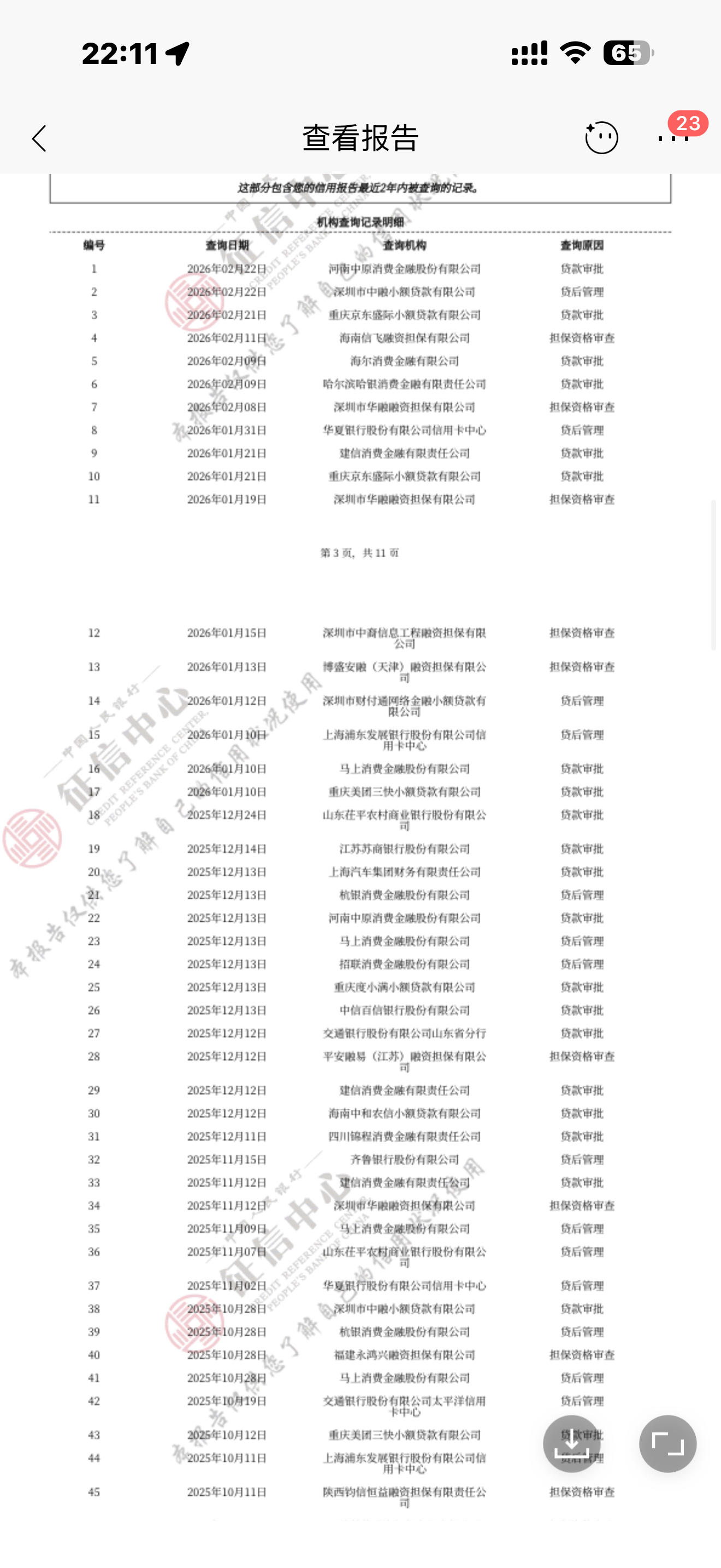 左右,我老婆流水30多。中介让我老婆主贷再去信用社申请房贷,有戏过吗103422750d2a43c2