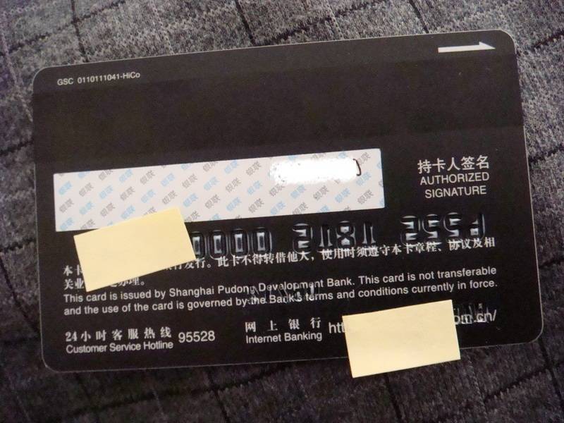 【实拍首发】昨天领到的浦发卓信钻石卡 - 浦发信用卡