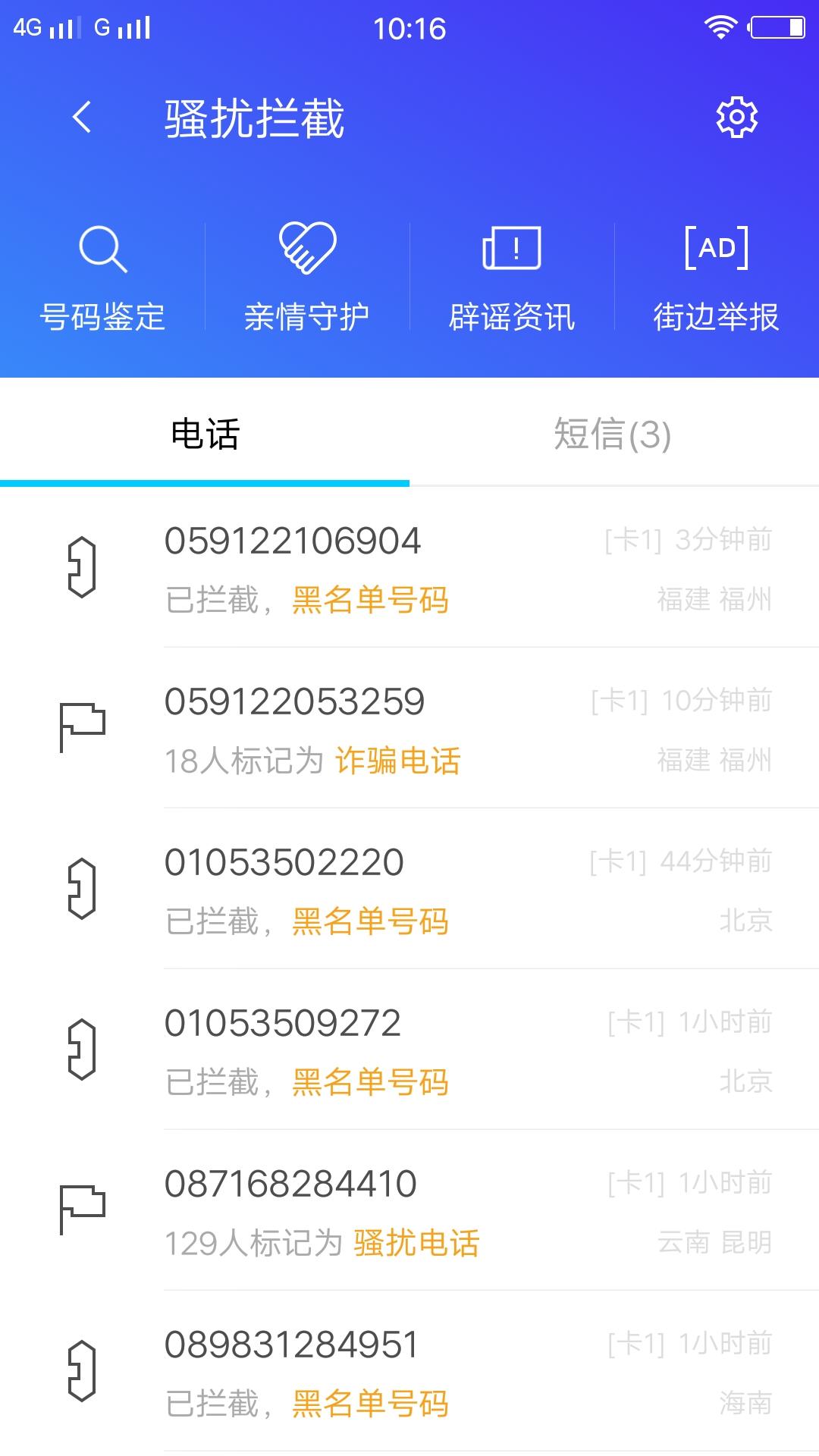 00886开头的催收短信 00886开头的催收短信