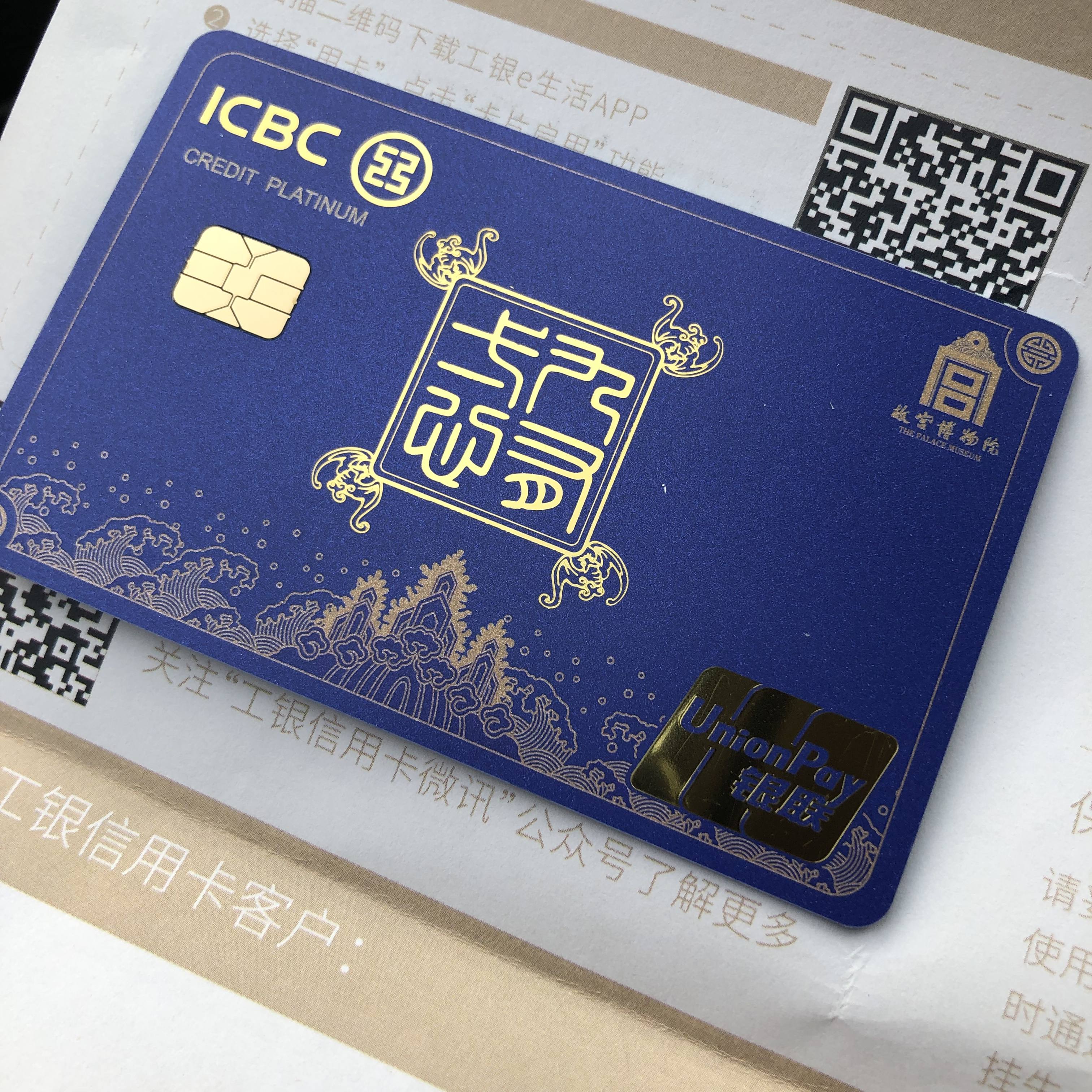 故宫白年三十收到 - 工商银行讨论区 - 我