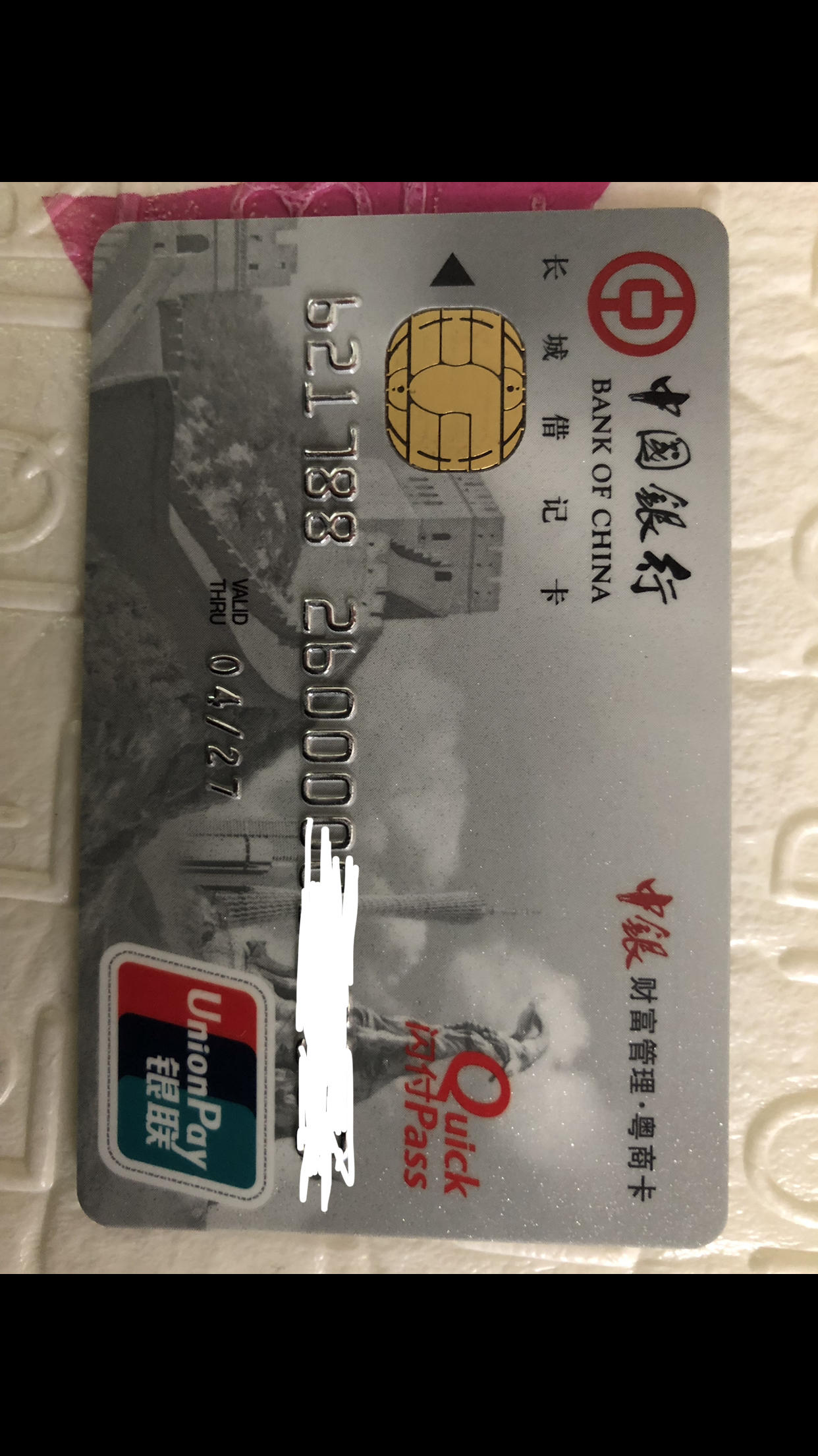 中国银行讨论区 - 我爱卡论坛