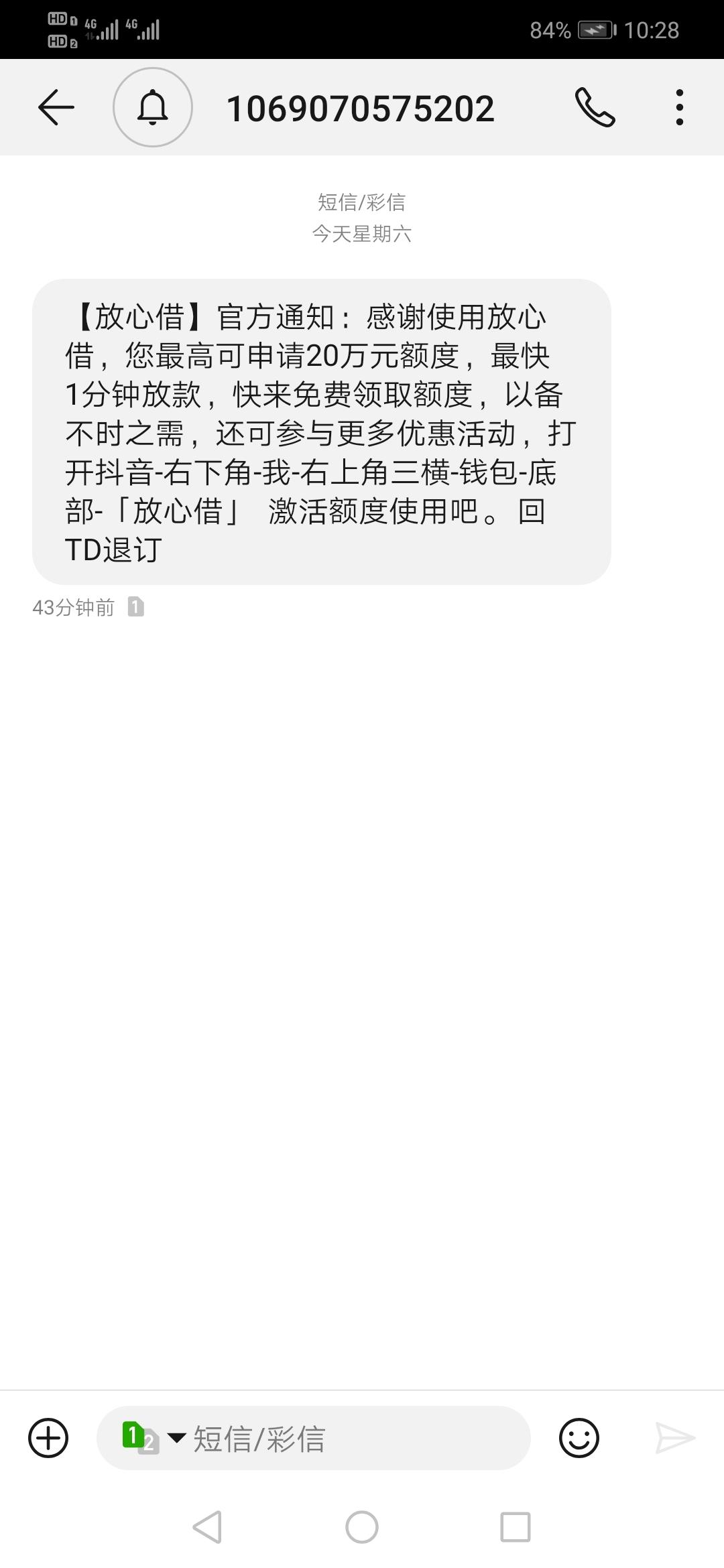 头条放心借