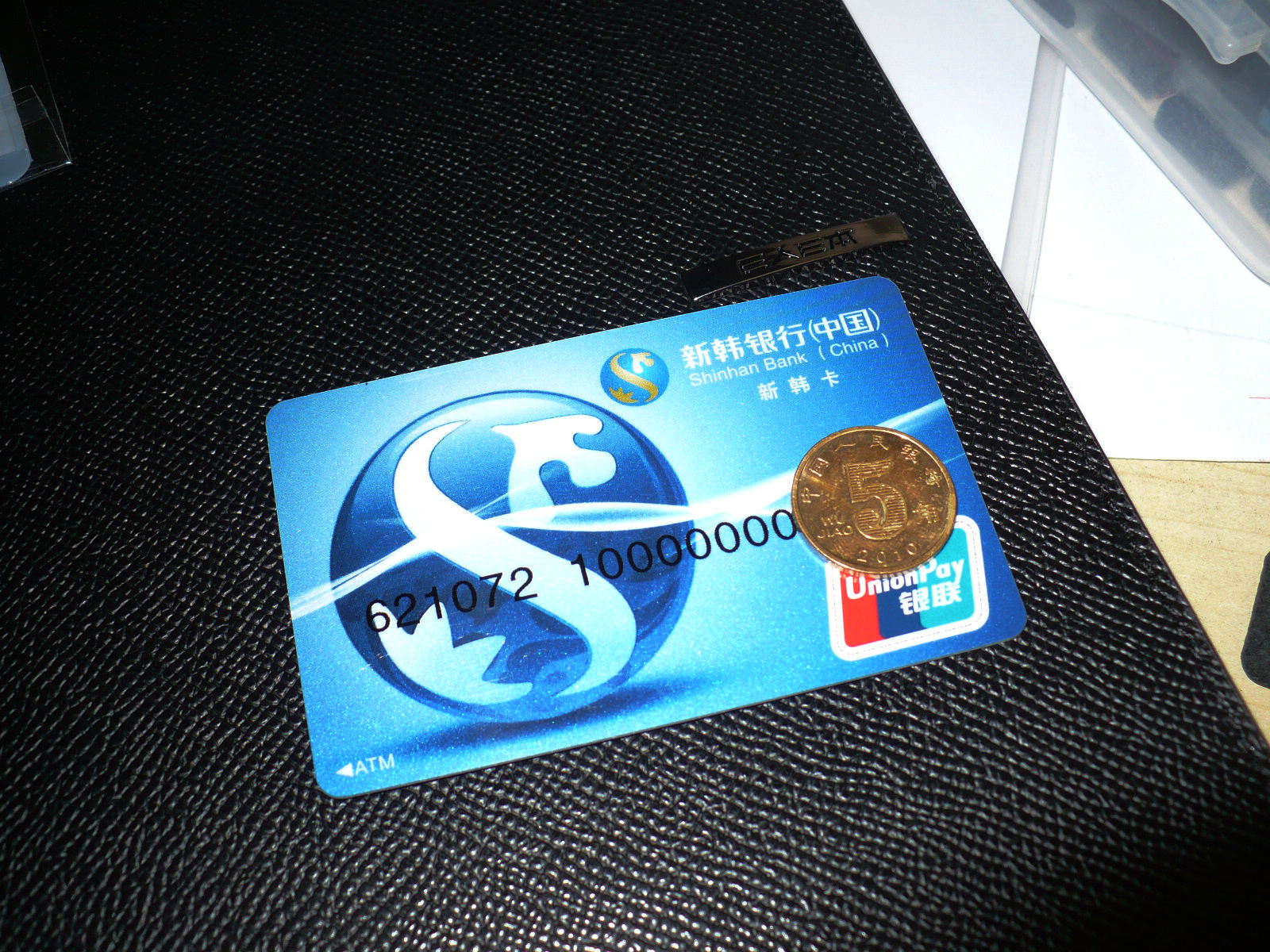 新办的新韩银行借记卡,还送卡套