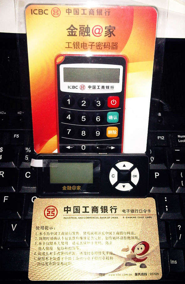 电子密码器 u盾 口令卡【重庆】 - 工商银行讨论区 - 我爱卡论坛