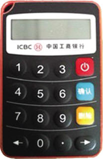 电子密码器入手~免费滴 - 工商银行讨论区 - 我爱卡论坛