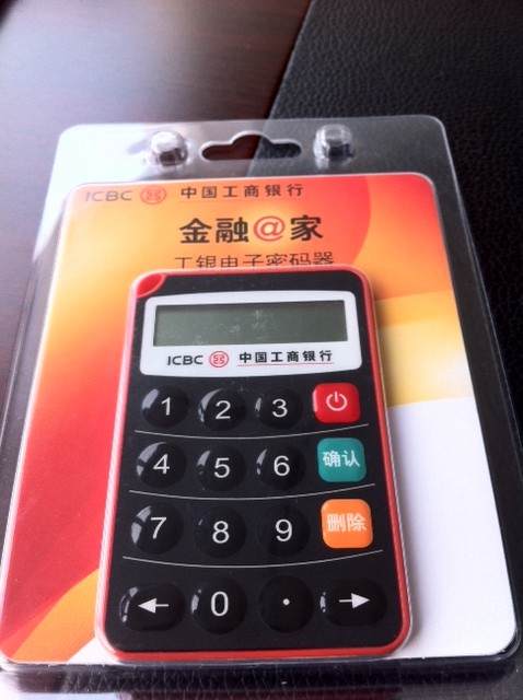 我也免费搞了一个电子密码器 - 工商银行讨论区 - 我爱卡论坛