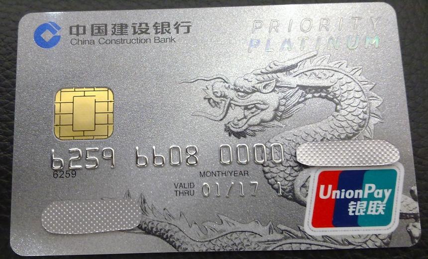 龙牌到龙卡ic白金卡已收到上图