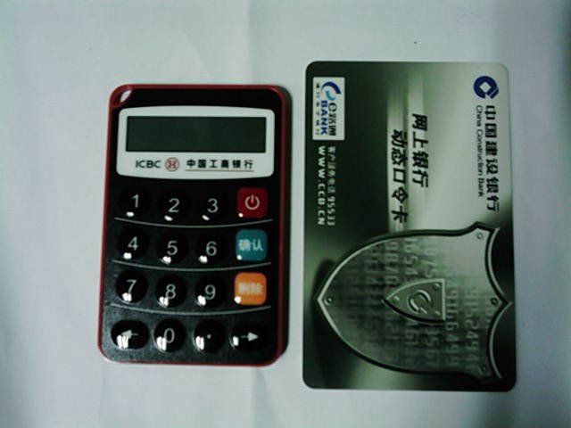 免费领一个电子密码器 - 工商银行讨论区 - 我爱卡论坛