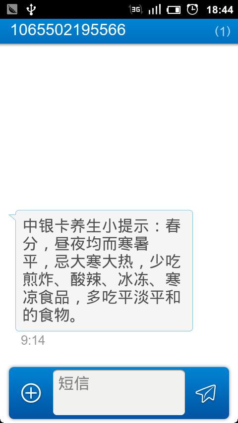 中国银行短信费补缴费怎么操作 中国银行短信费补缴费怎么操作