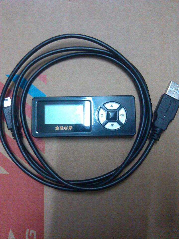 今天免费换了个新型u盾,呵呵