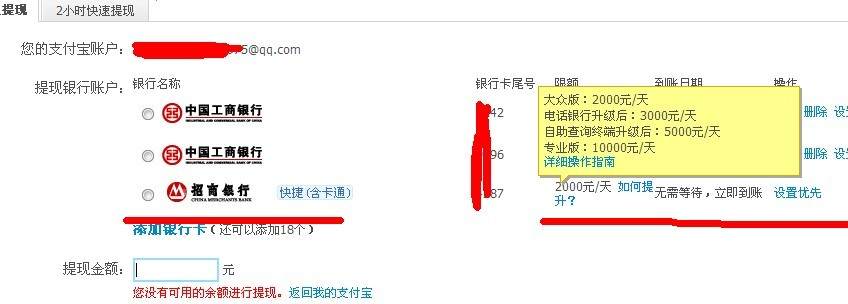 关于啄木鸟接单平台收益可以提支付宝吗?的信息 关于啄木鸟接单平台收益可以提支付宝吗?的信息