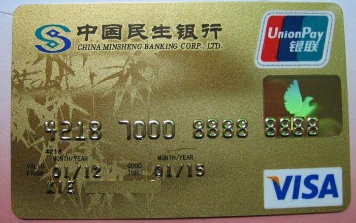 民生银行的信用卡电话号码多少(民生银行的信用卡电话号码多少号)