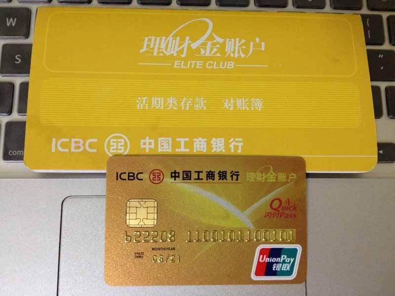 上海,三星,无砖,开理财金账户 - 工商银行讨论区 - 我爱卡论坛