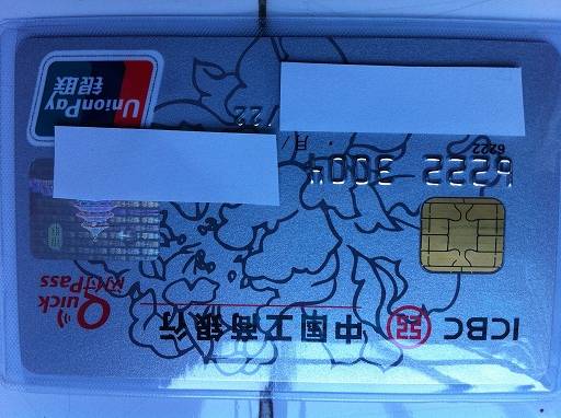 工银单芯片信用卡普卡