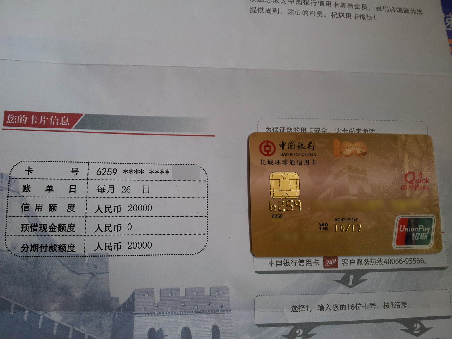 中行不愧为终身额度 - 中国银行讨论区 - 我爱卡论坛