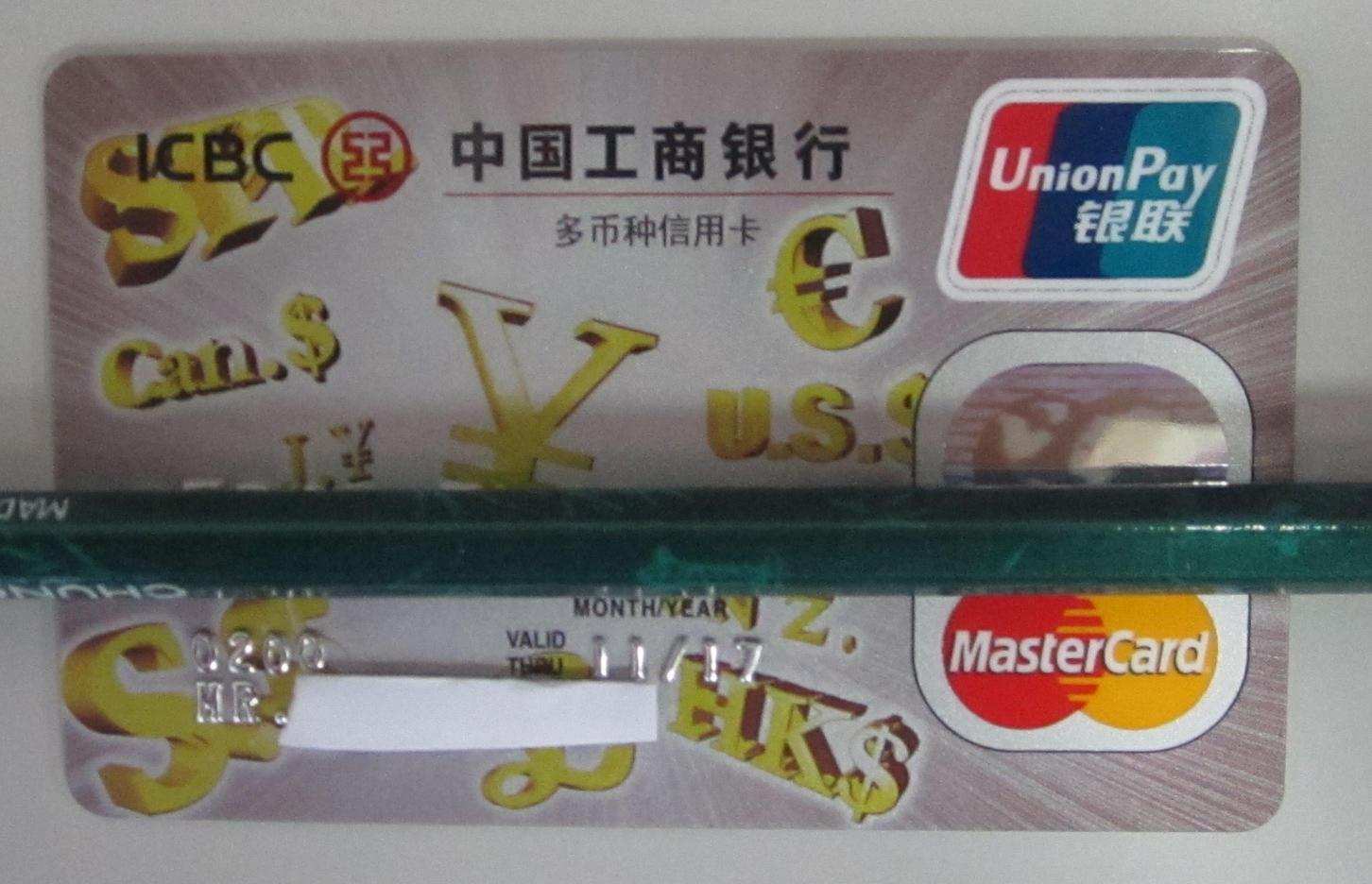 工行的多币种信用卡界面好漂亮哈 - 工商银行讨论区 - 我爱卡论坛