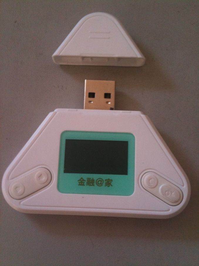 工行两种天地融二代u盾展示深圳地区