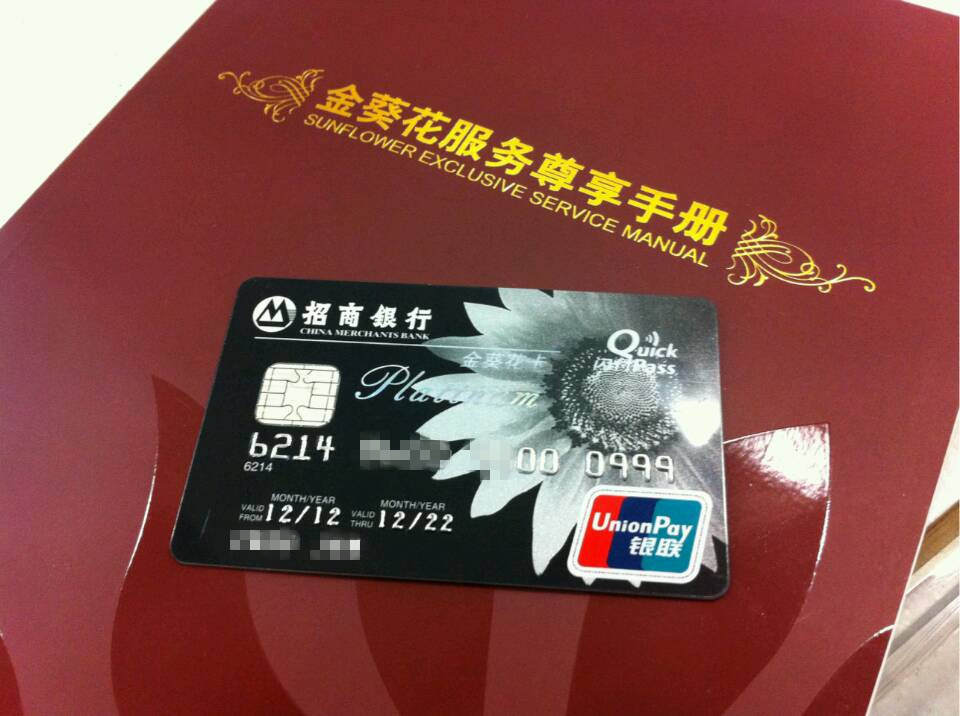 刚到手的金葵花银联ic芯片卡