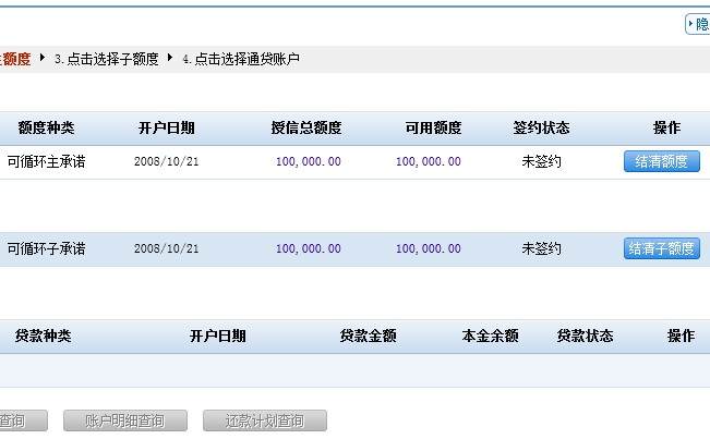 建设银行创业贷款怎么申请(建设银行创业贷款怎么申请流程)