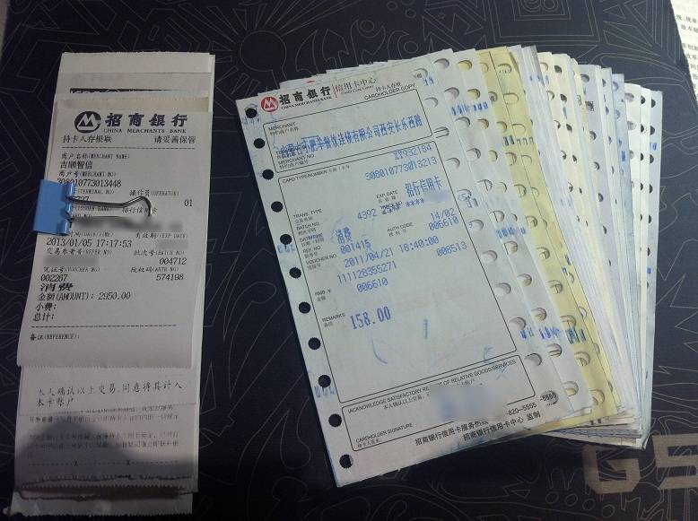 你们的pos单怎么处理啦～～ - 招商银行讨论区 - 我爱卡论坛