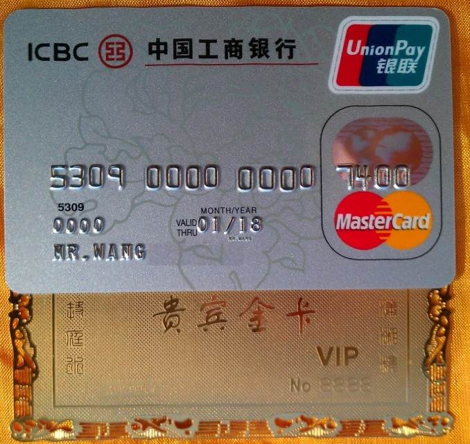 人生首卡-工银牡丹万事达双币贷记卡普卡-额度5k(高清图文-求加分)