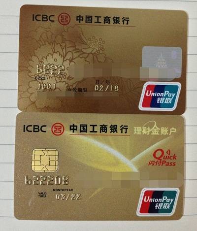 晒晒新办的两张工行卡 - 工商银行讨论区 - 我爱卡论坛