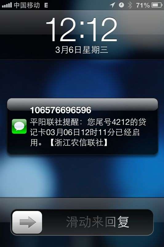 农村信用社信用卡已收到卡片