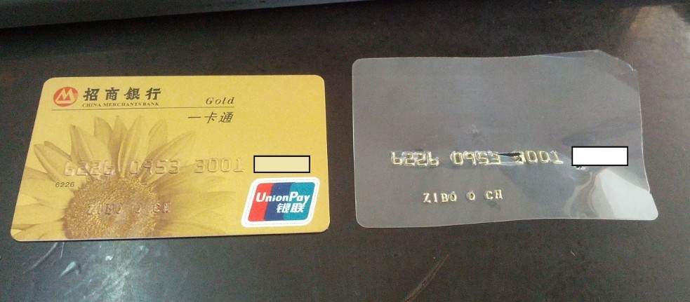 招商银行一卡通金卡质量太差了一张卡变两张啦图解
