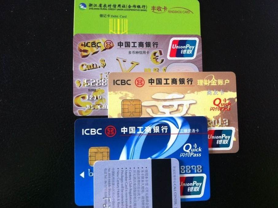 神借记卡以及尾号控~ - 工商银行讨论区 - 我爱卡论坛