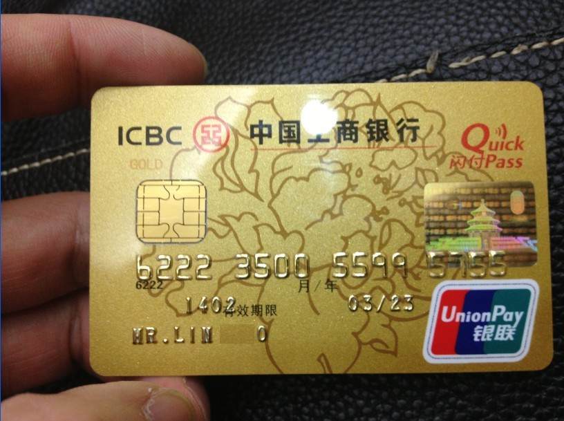 工行单芯片卡,这个卡真的现在不方便使用 - 工商银行讨论区 - 我爱卡
