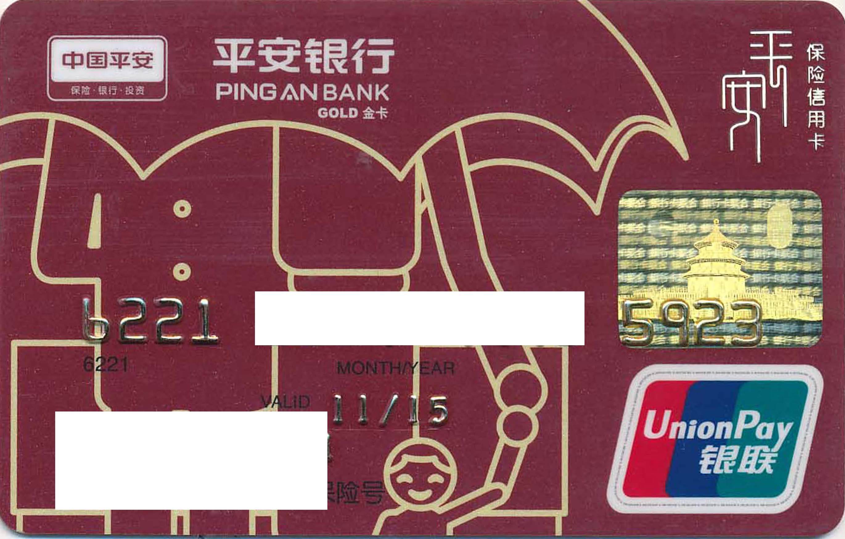 平安什么卡好看