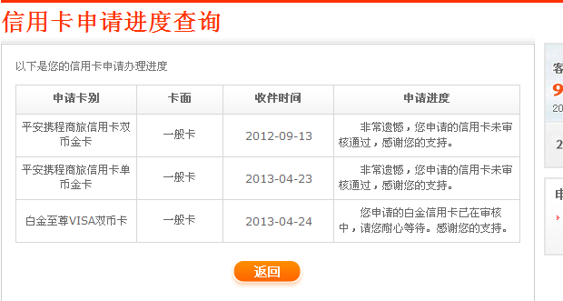 悲剧申请不下来