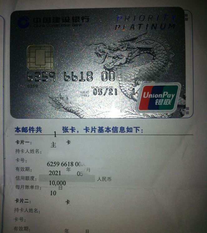 论坛又多一张一万额度的ic白金龙卡