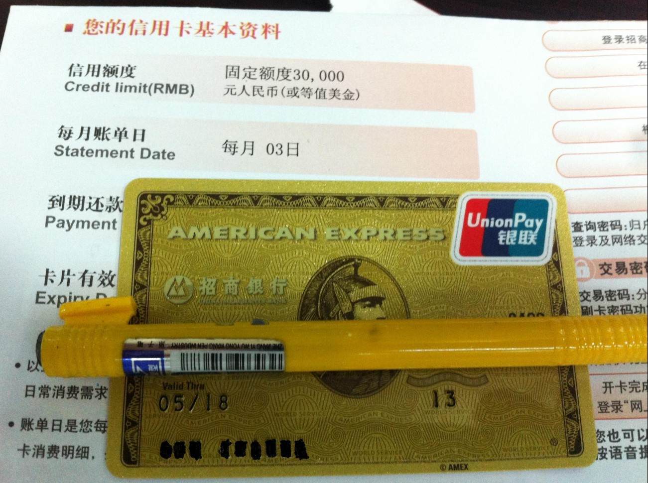 招行下了张运通卡,ed共享 - 招商银行讨论区 - 我爱卡论坛