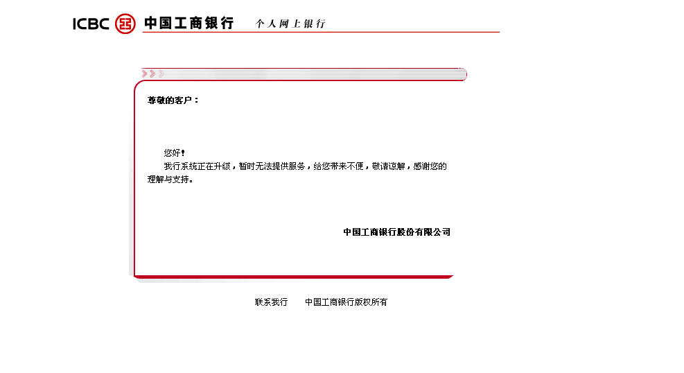工商银行讨论区 - 我爱卡论坛