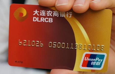 大连农商银行金浪卡成功发行