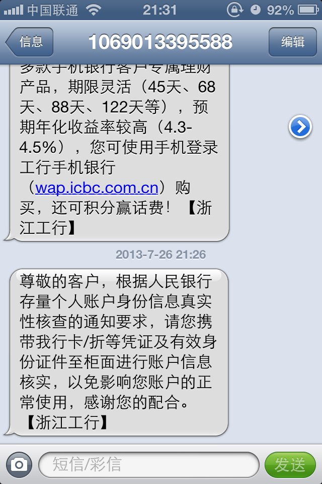 关于中国工商银行短信服务费怎么取消绑定手机号不用了的信息 关于中国工商银行短信服务费怎么取消绑定手机号不用了的信息