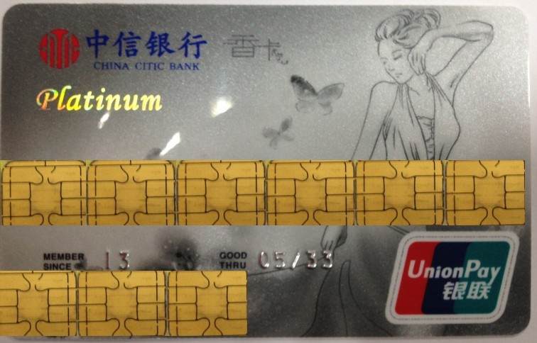 中信的香卡挺漂亮就是太女人