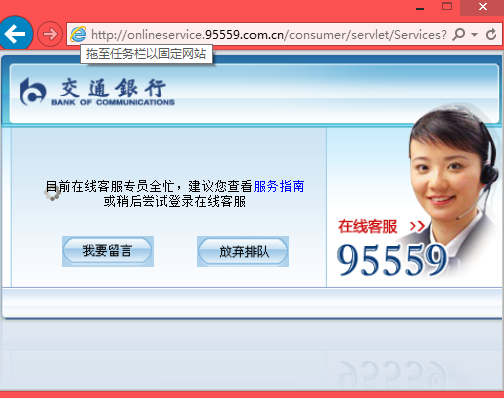 怎么交行的客服也这么忙了 - 交通银行讨论区 - 我爱卡论坛