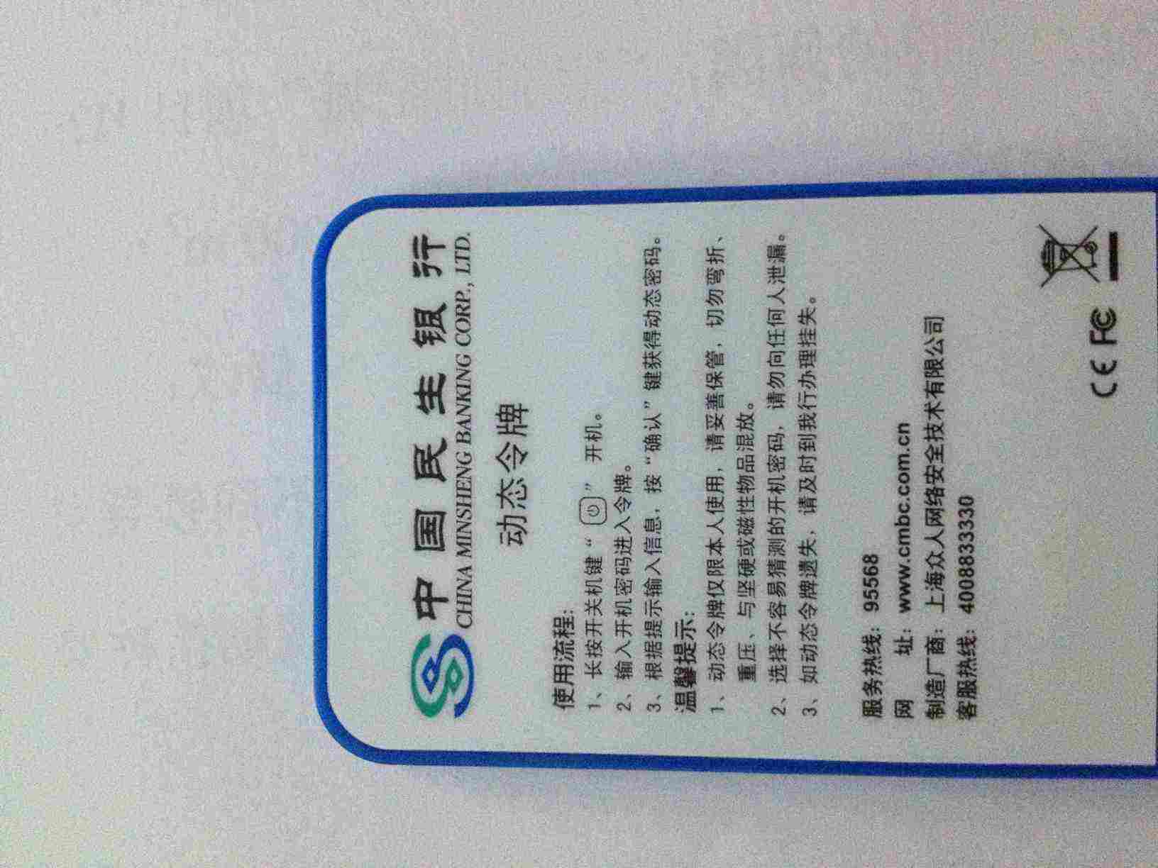 刚去免费领了个动态口令牌