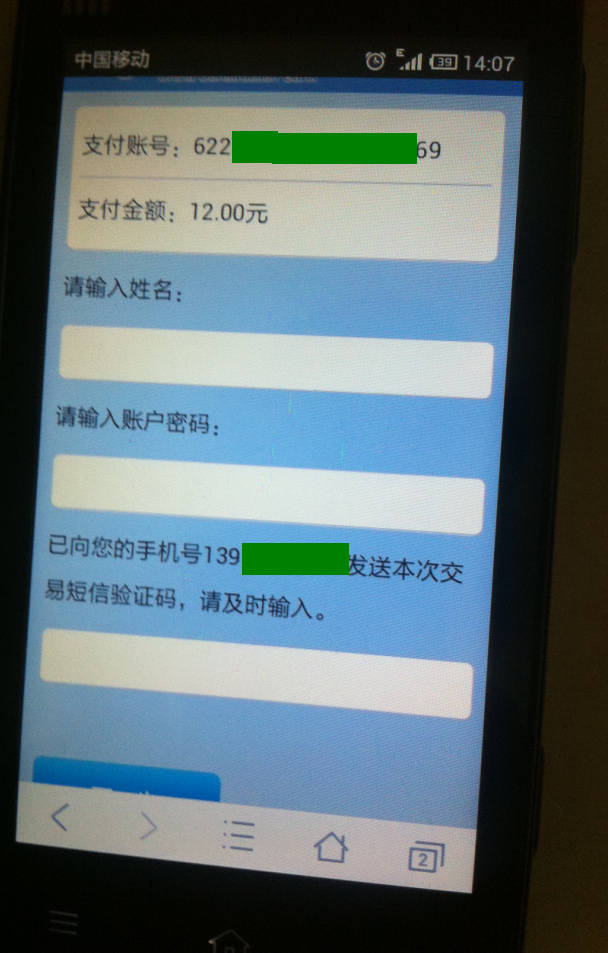 中国移动短信验证码是什么意思啊怎么填 中国移动短信验证码是什么意思啊怎么填