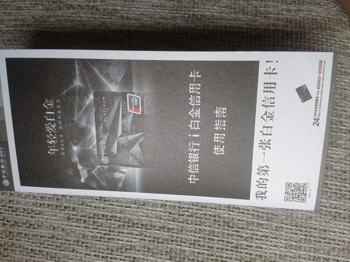 中信首卡 额度8万 u盾免费 - 中信银行讨论区 - 我爱卡论坛