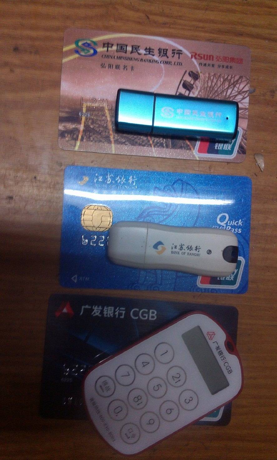 领key盾了 - 广发银行讨论区 - 我爱卡论坛