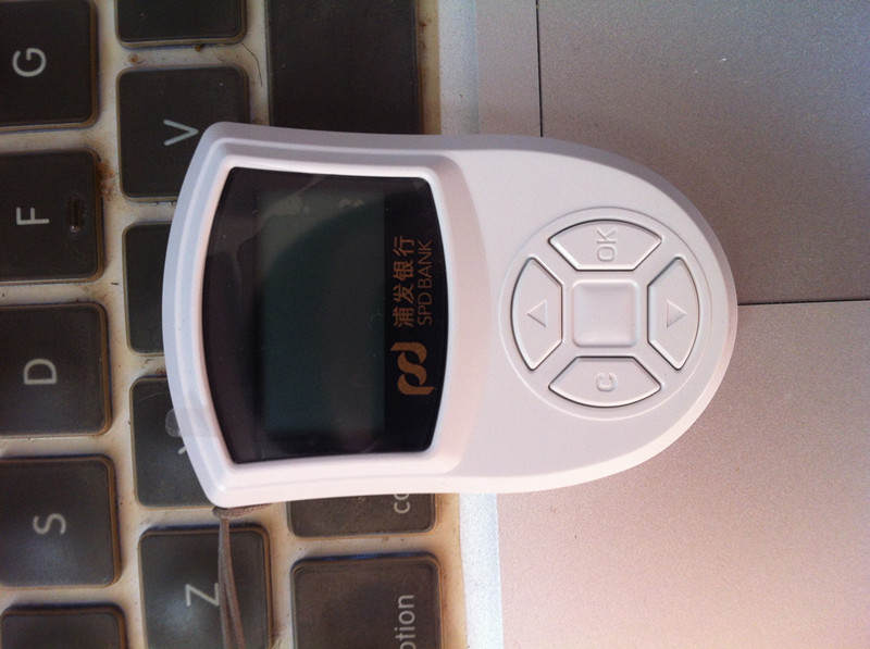 终于免费拿到二代u盾