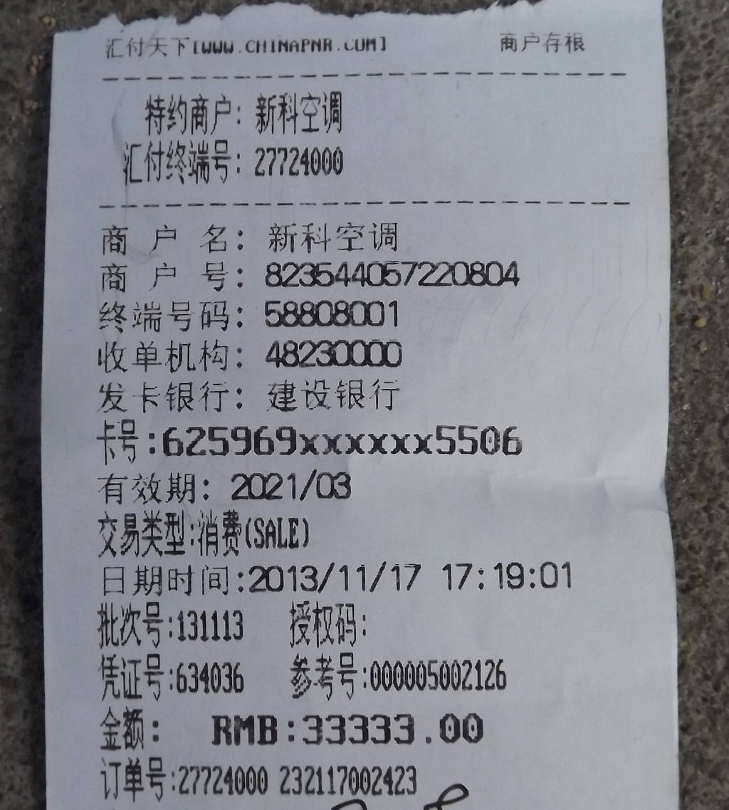 建行信用卡刷3万多5722有积分